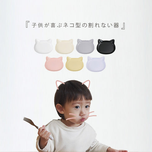 catte ねこ 抗菌 ランチプレート.|s2